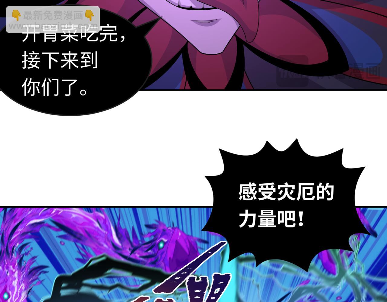 第196话 意料之外的强敌！80