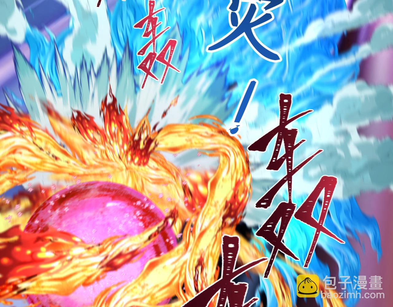 第196话 意料之外的强敌！87