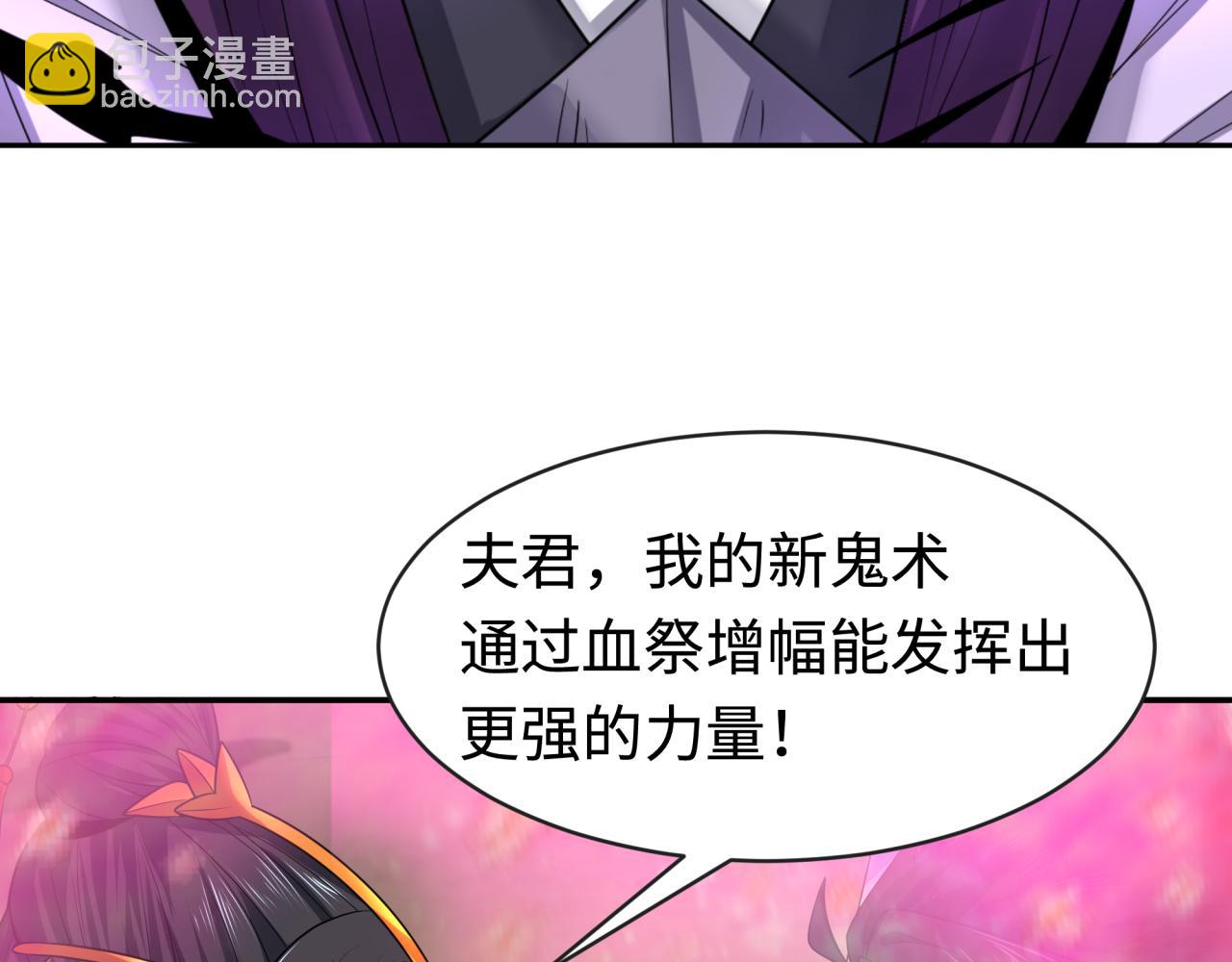 第196话 意料之外的强敌！96