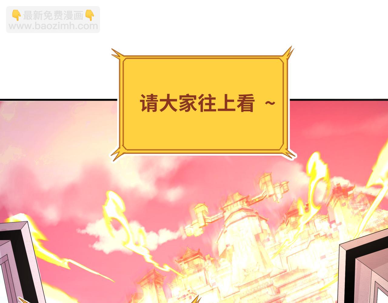 第197话 三千灯火明！132