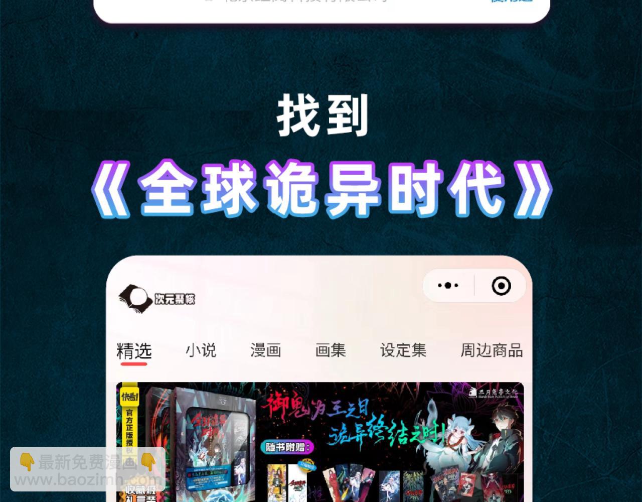 第197话 三千灯火明！141