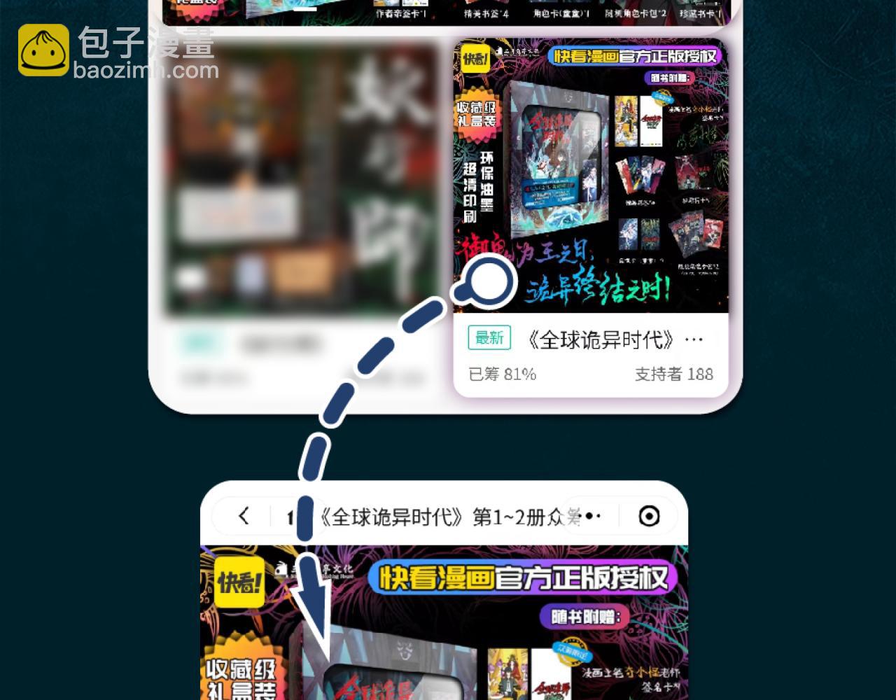 第197话 三千灯火明！142