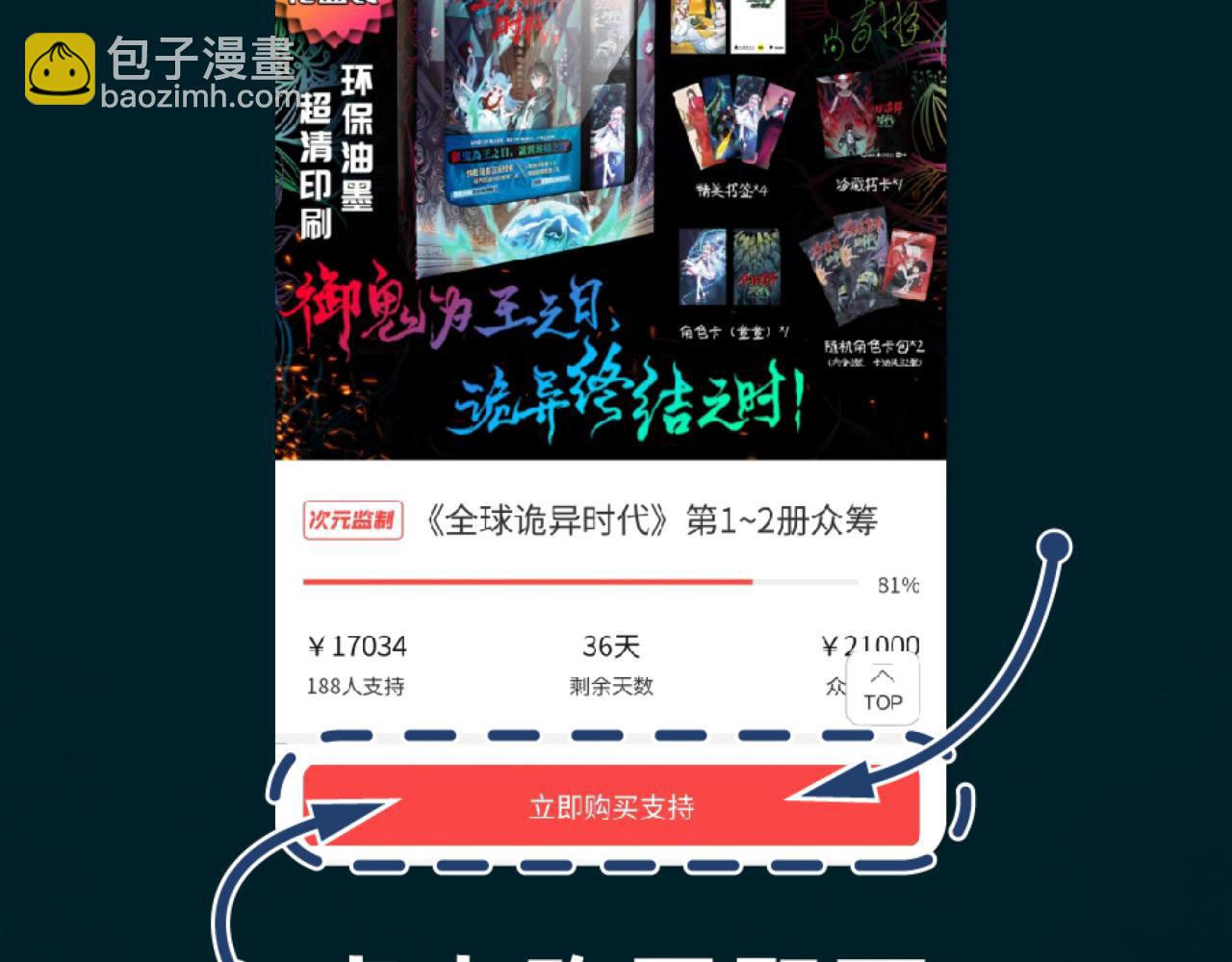 第197话 三千灯火明！143