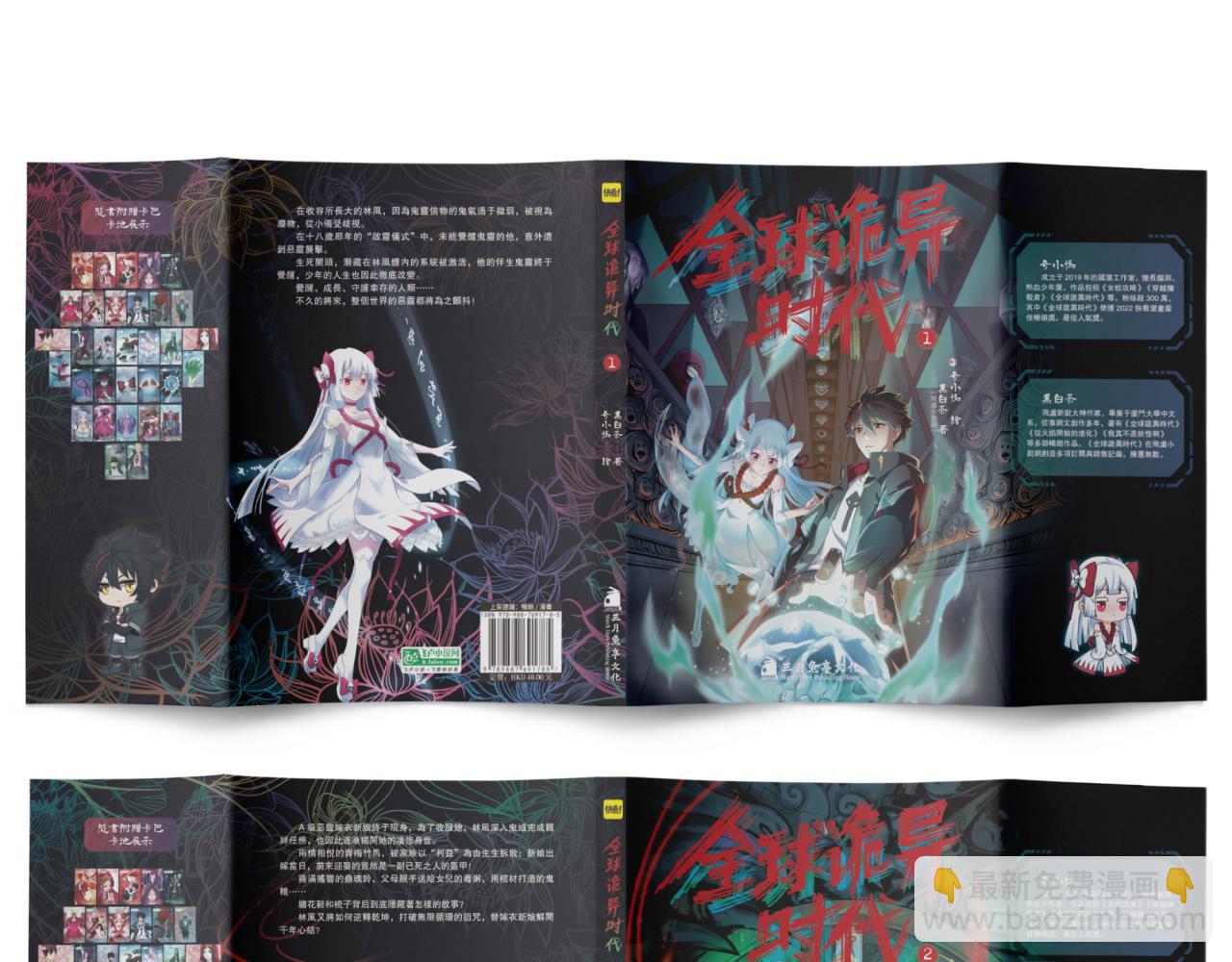 第197话 三千灯火明！145