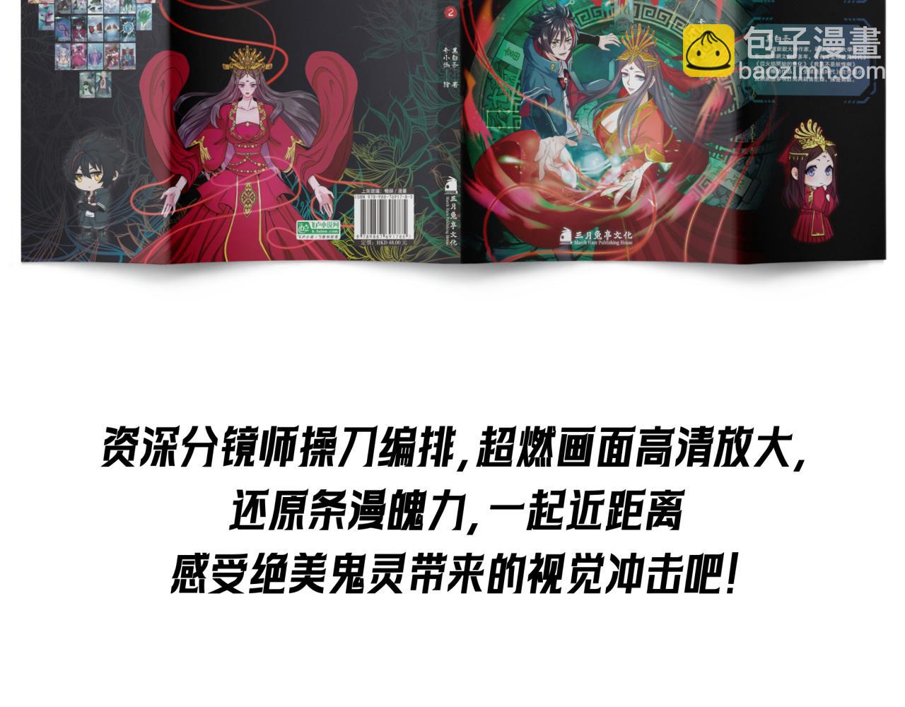 第197话 三千灯火明！146