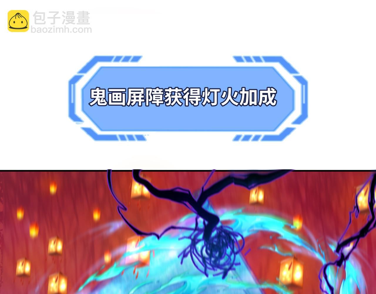 第197话 三千灯火明！19