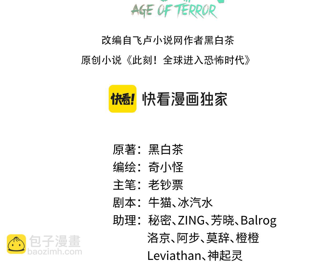 第197话 三千灯火明！2