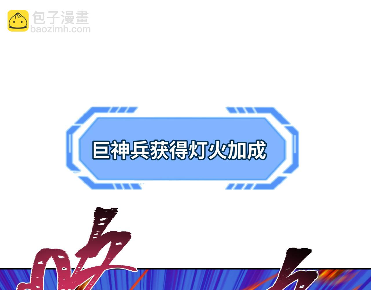 第197话 三千灯火明！32