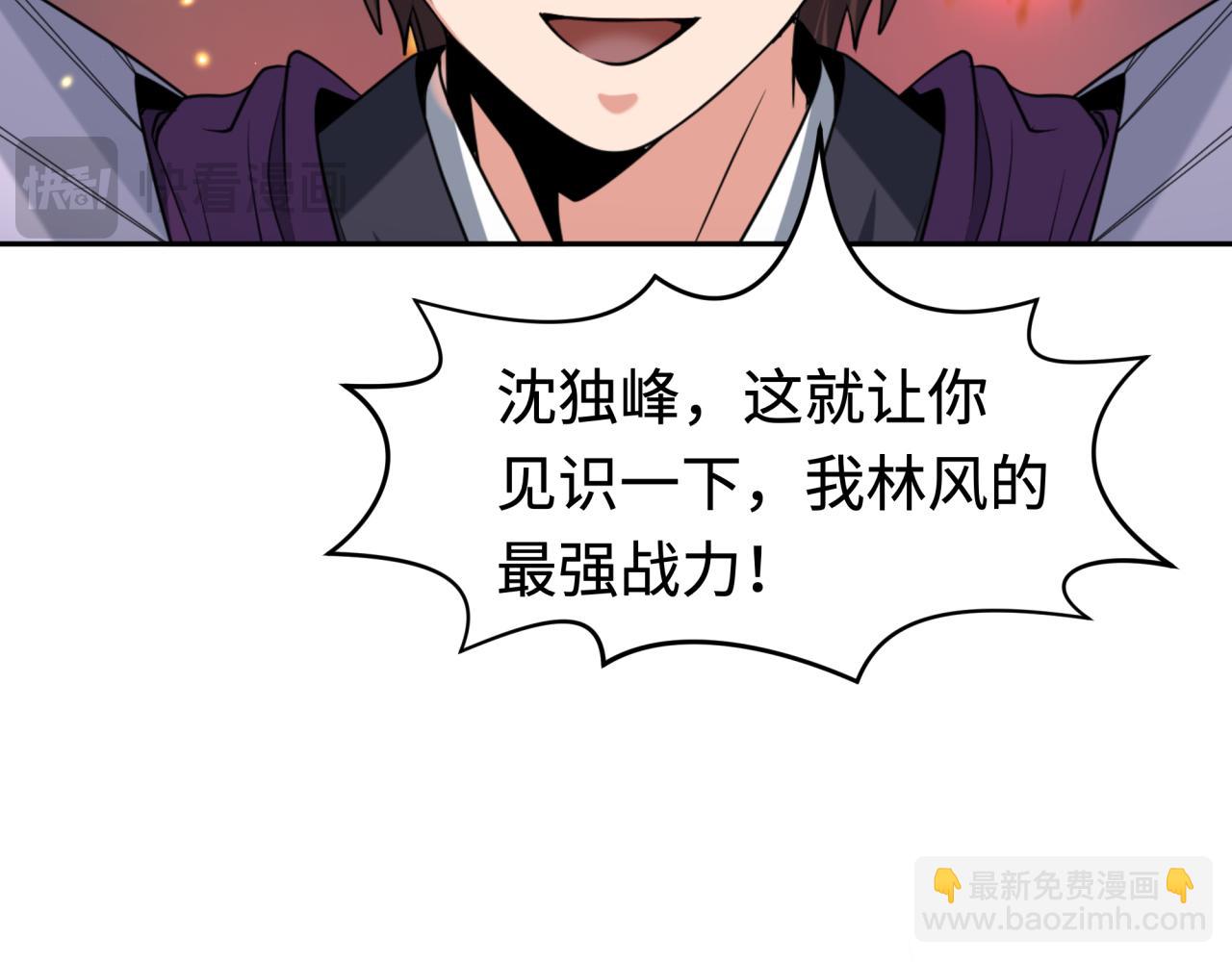 第197话 三千灯火明！5