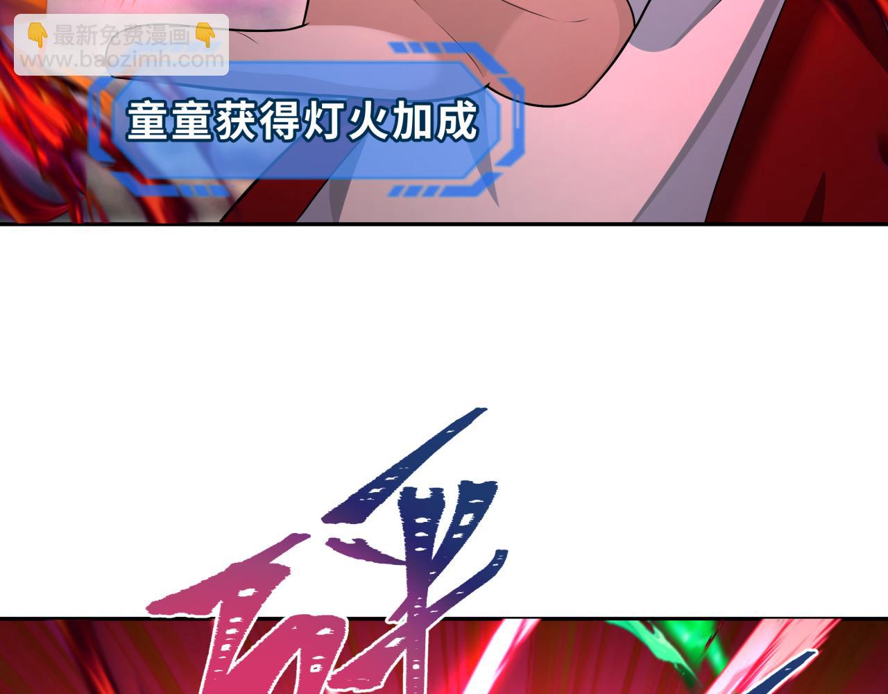 第197话 三千灯火明！72