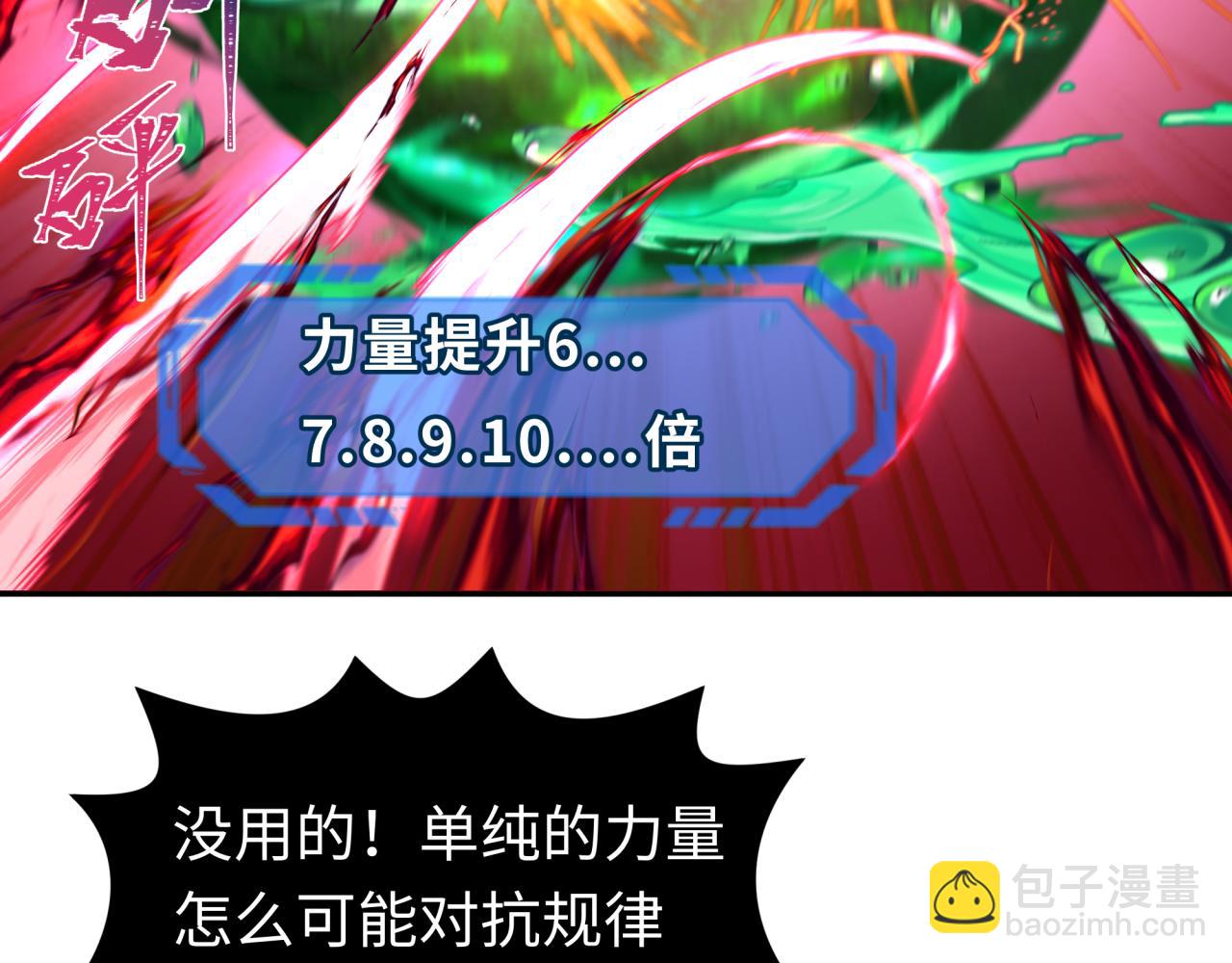 第197话 三千灯火明！74