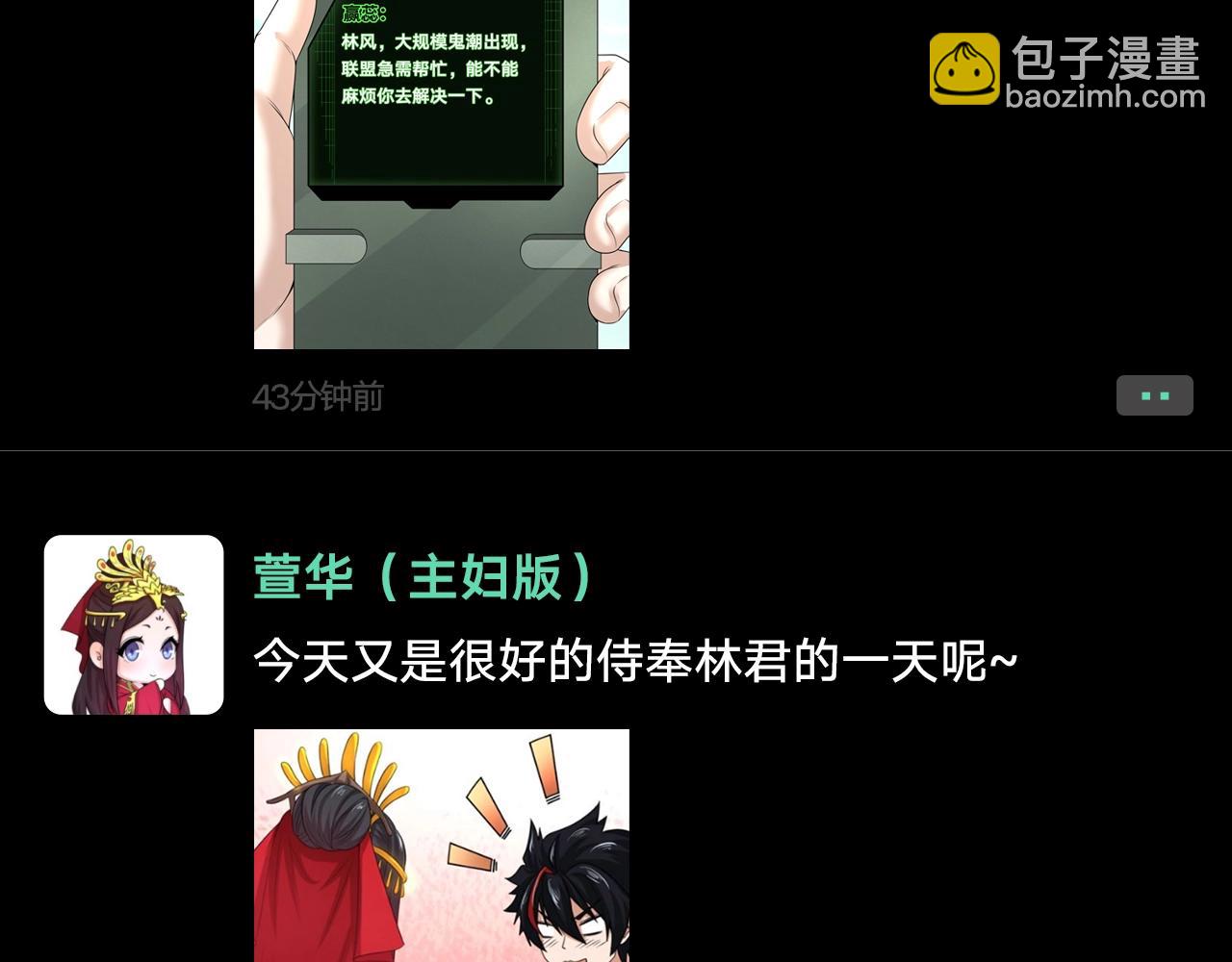 第62期 鬼灵们的朋友圈（日更中）2