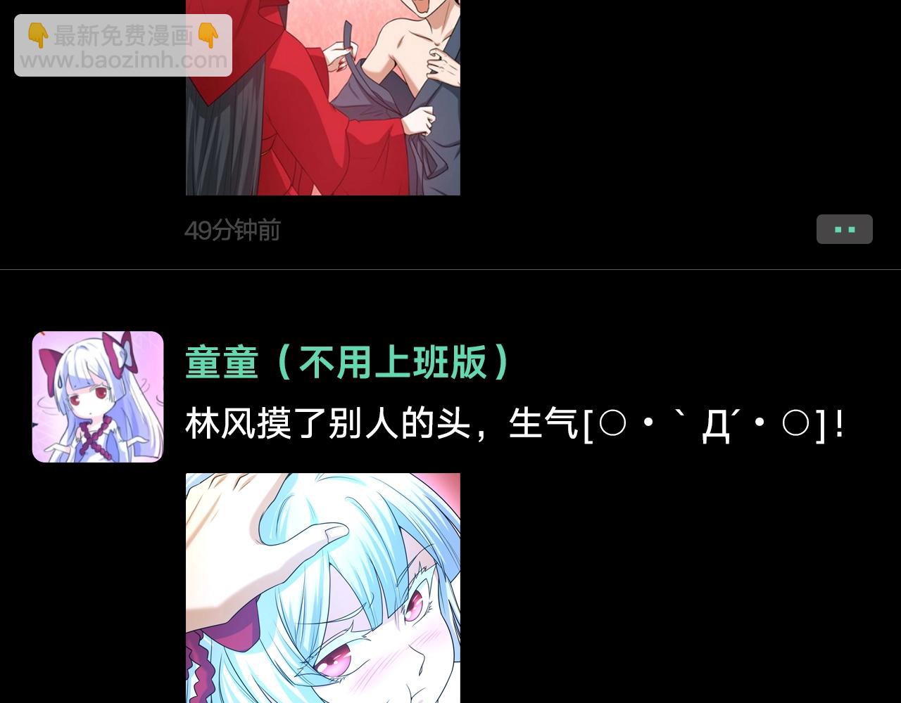 第62期 鬼灵们的朋友圈（日更中）3