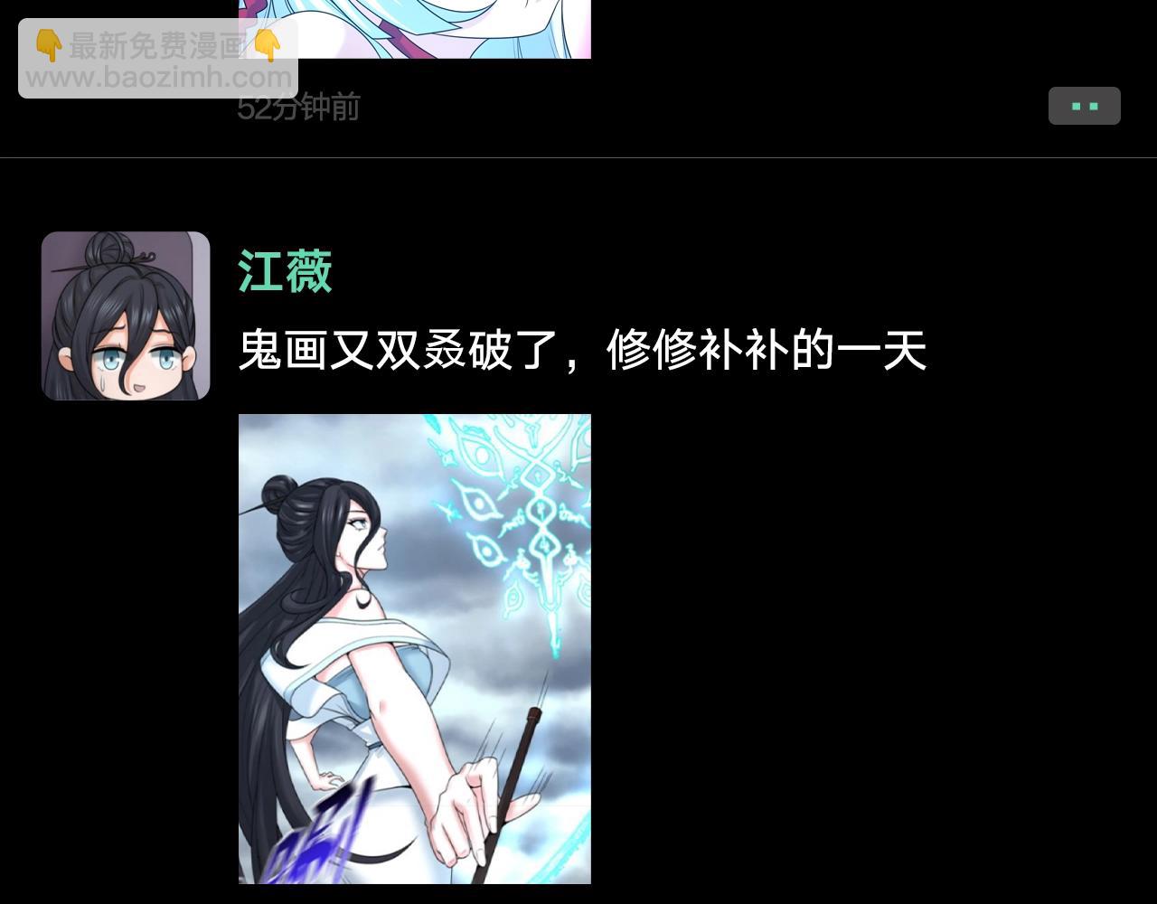第62期 鬼灵们的朋友圈（日更中）4