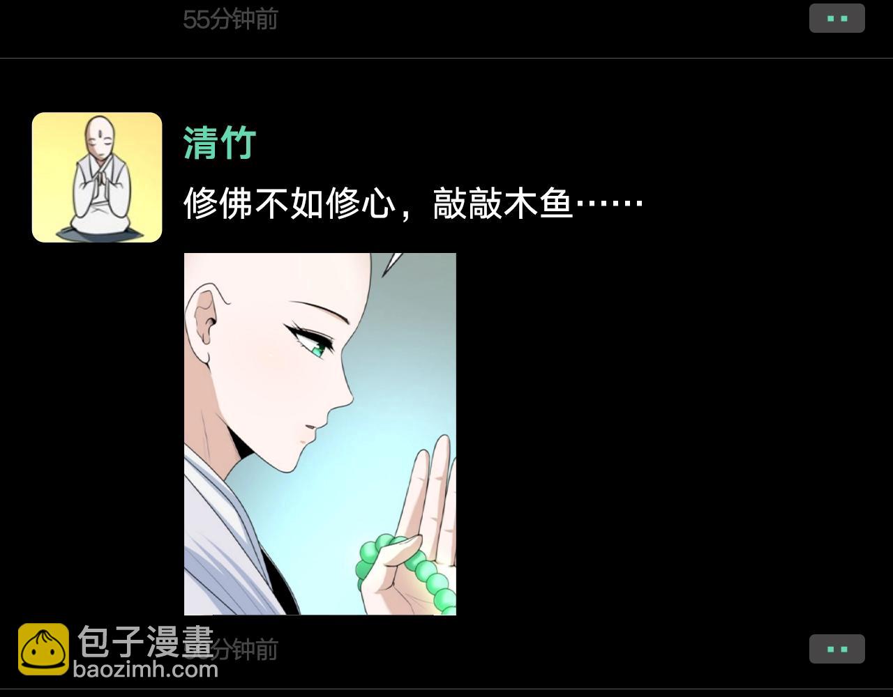 第62期 鬼灵们的朋友圈（日更中）5