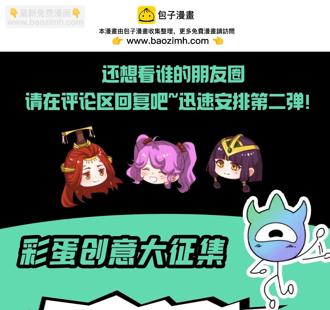 第62期 鬼灵们的朋友圈（日更中）6