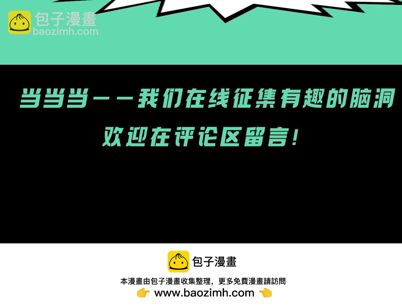 第62期 鬼灵们的朋友圈（日更中）8