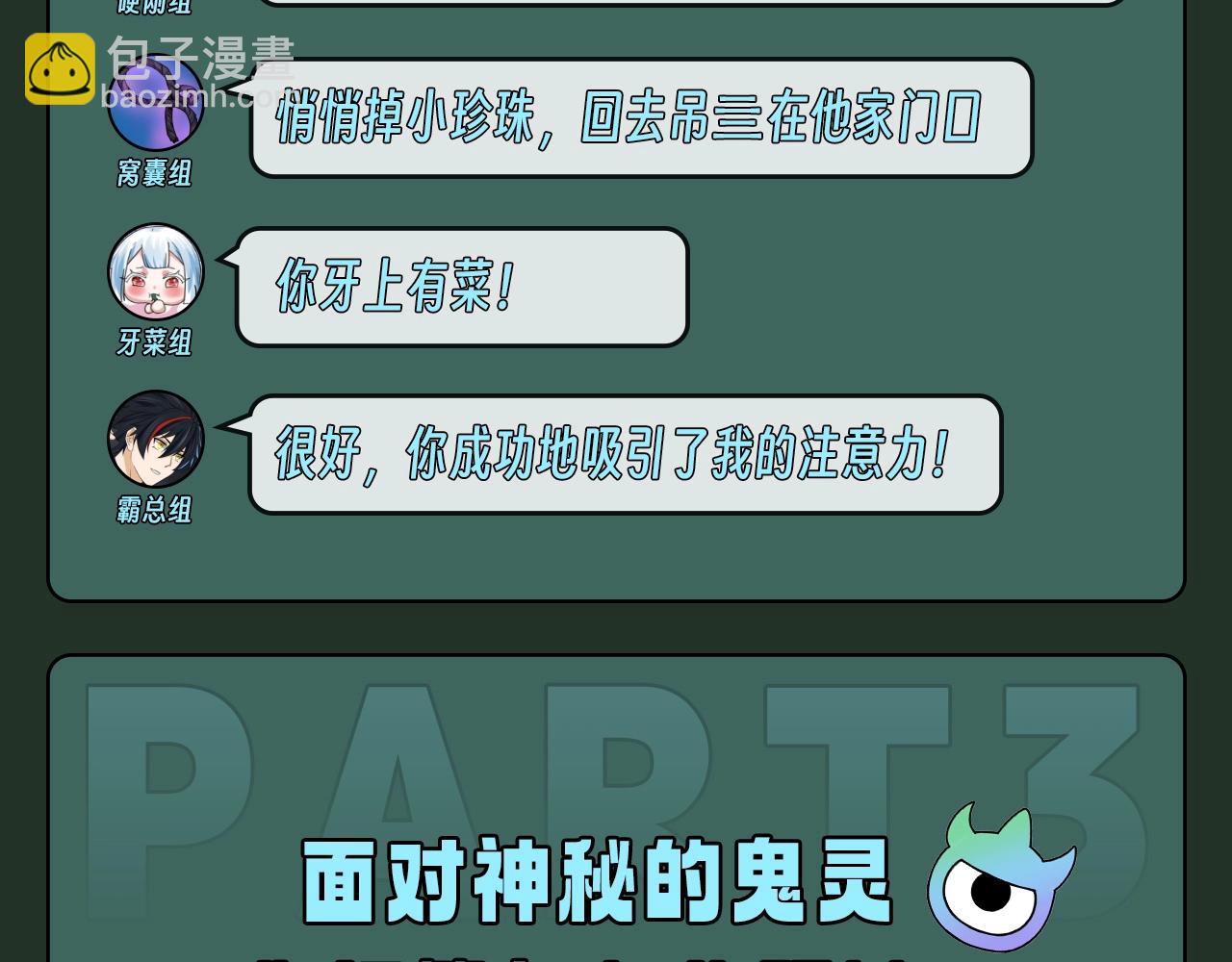 第64期 搞点事：一起二创剧情吧！（日更中）11
