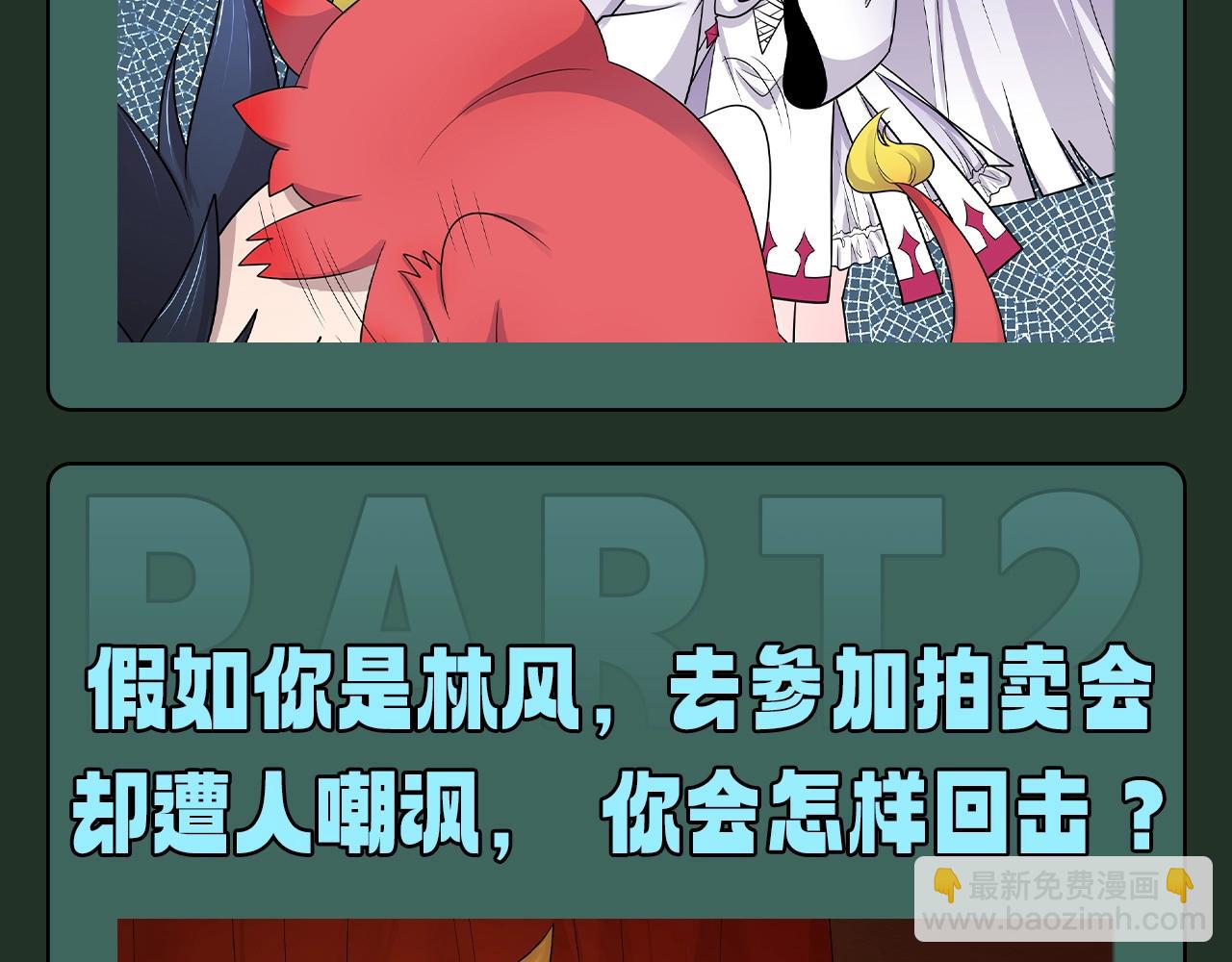 第64期 搞点事：一起二创剧情吧！（日更中）7