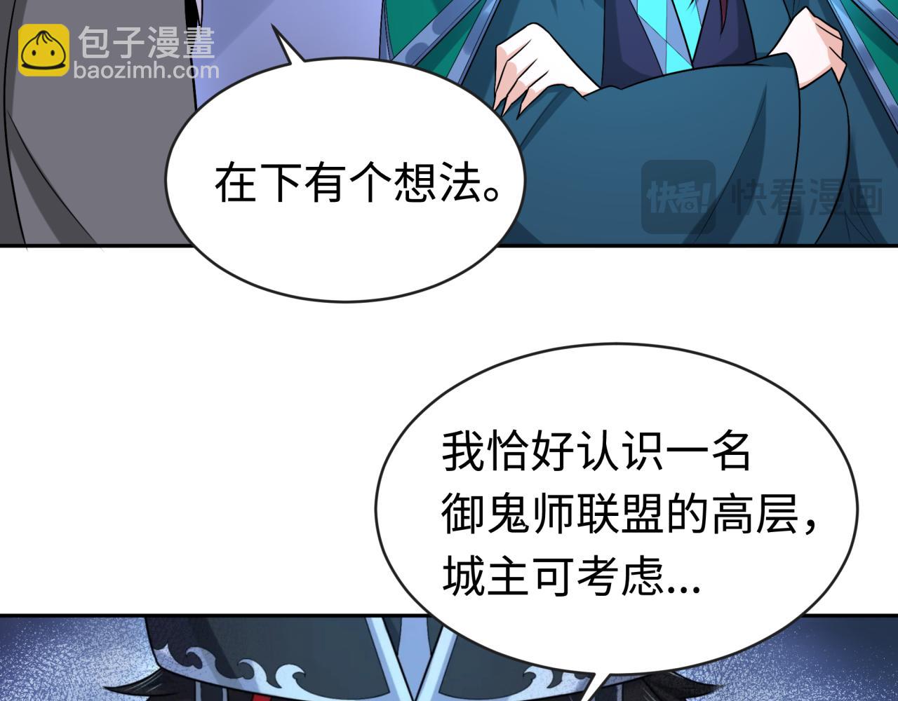 第198话 收复南方！121