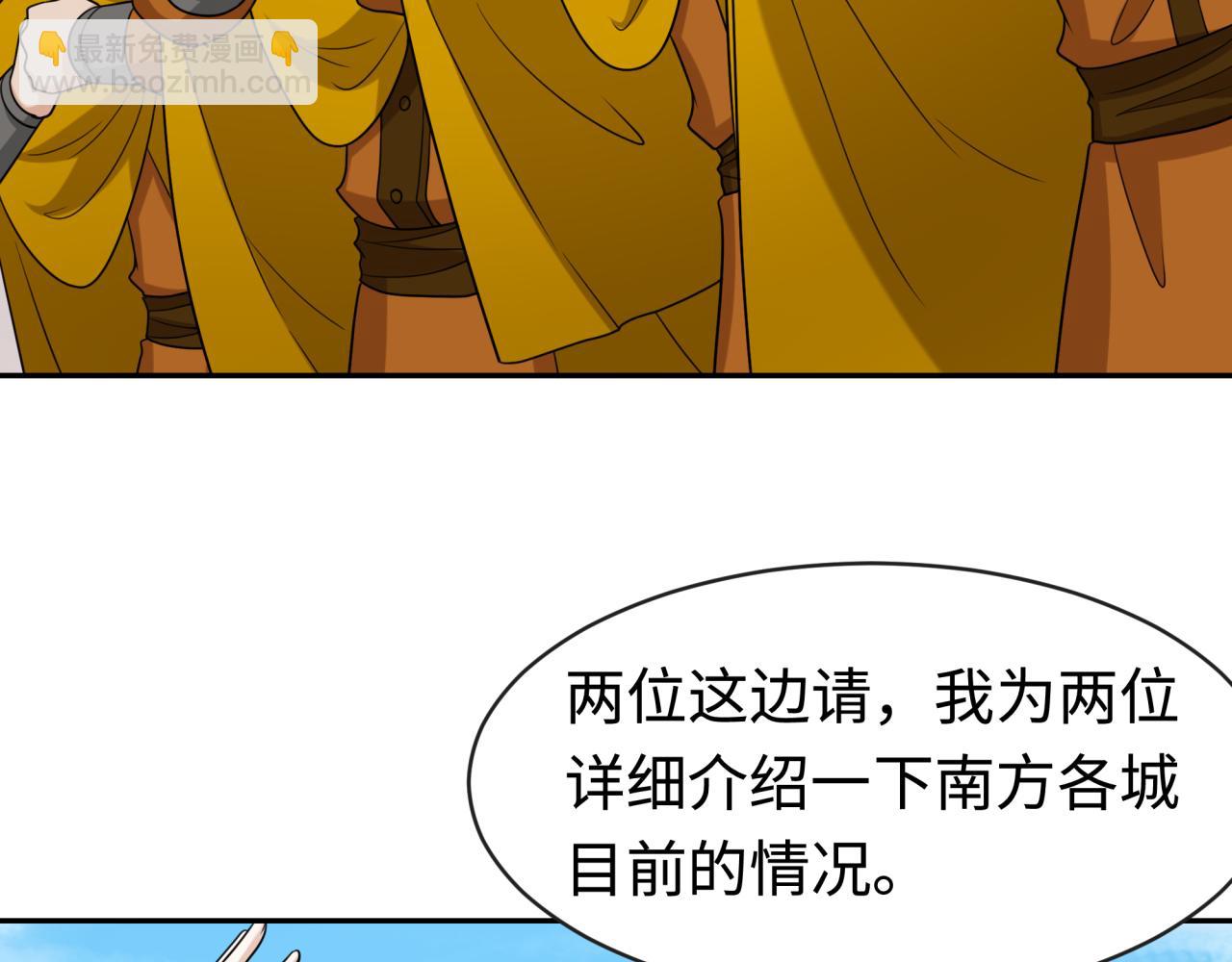 第198话 收复南方！50