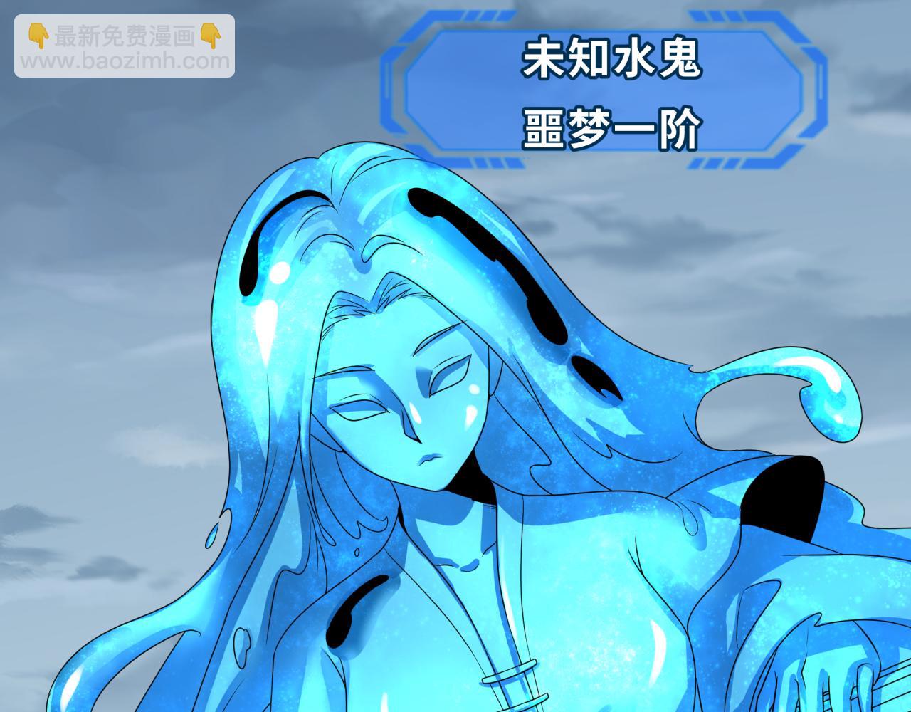 第199话 水鬼袭来！102