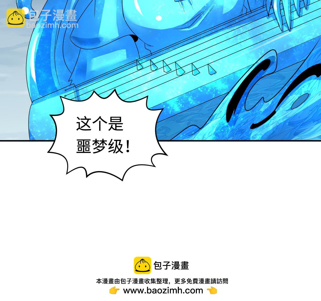 第199话 水鬼袭来！107