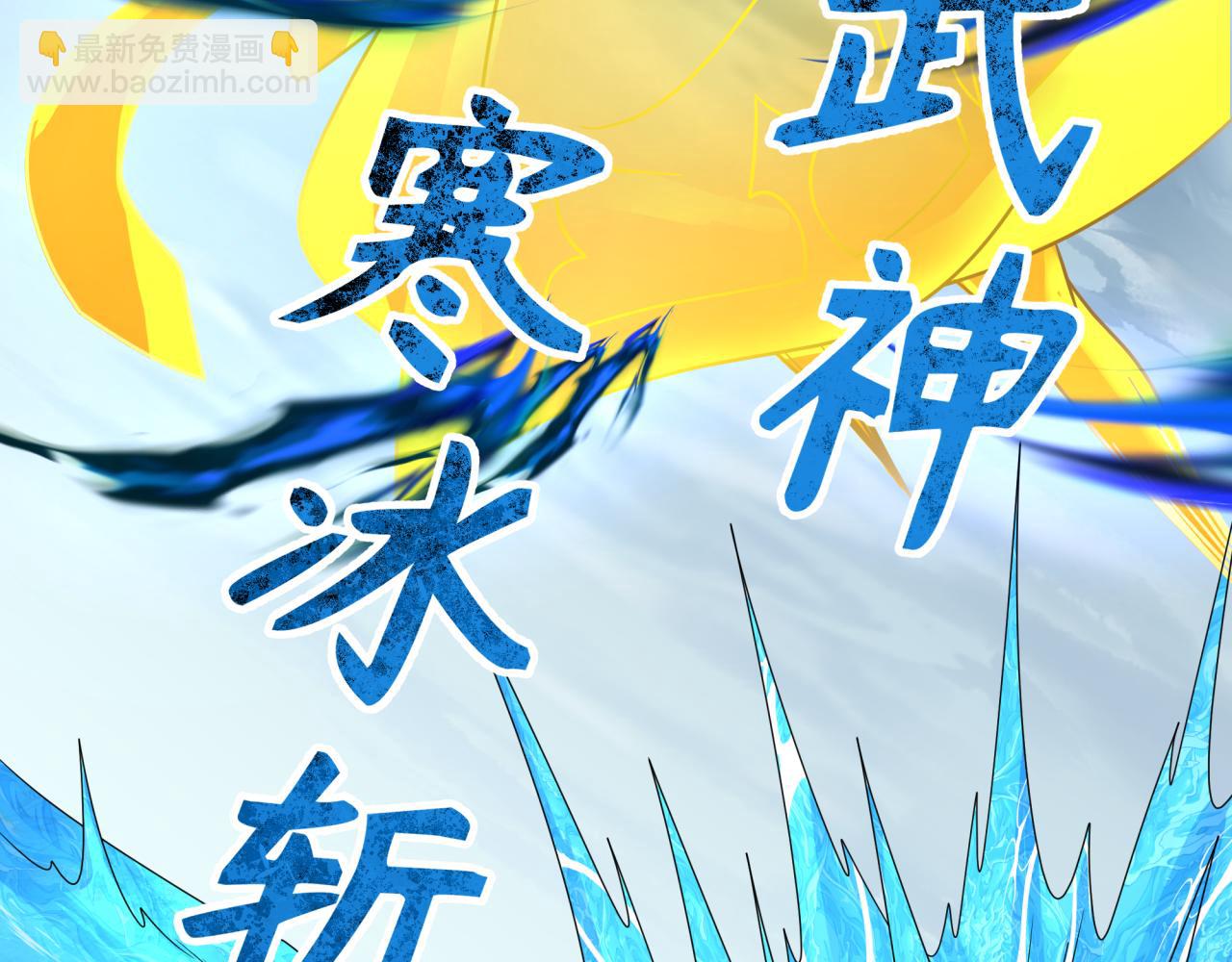 第199话 水鬼袭来！112