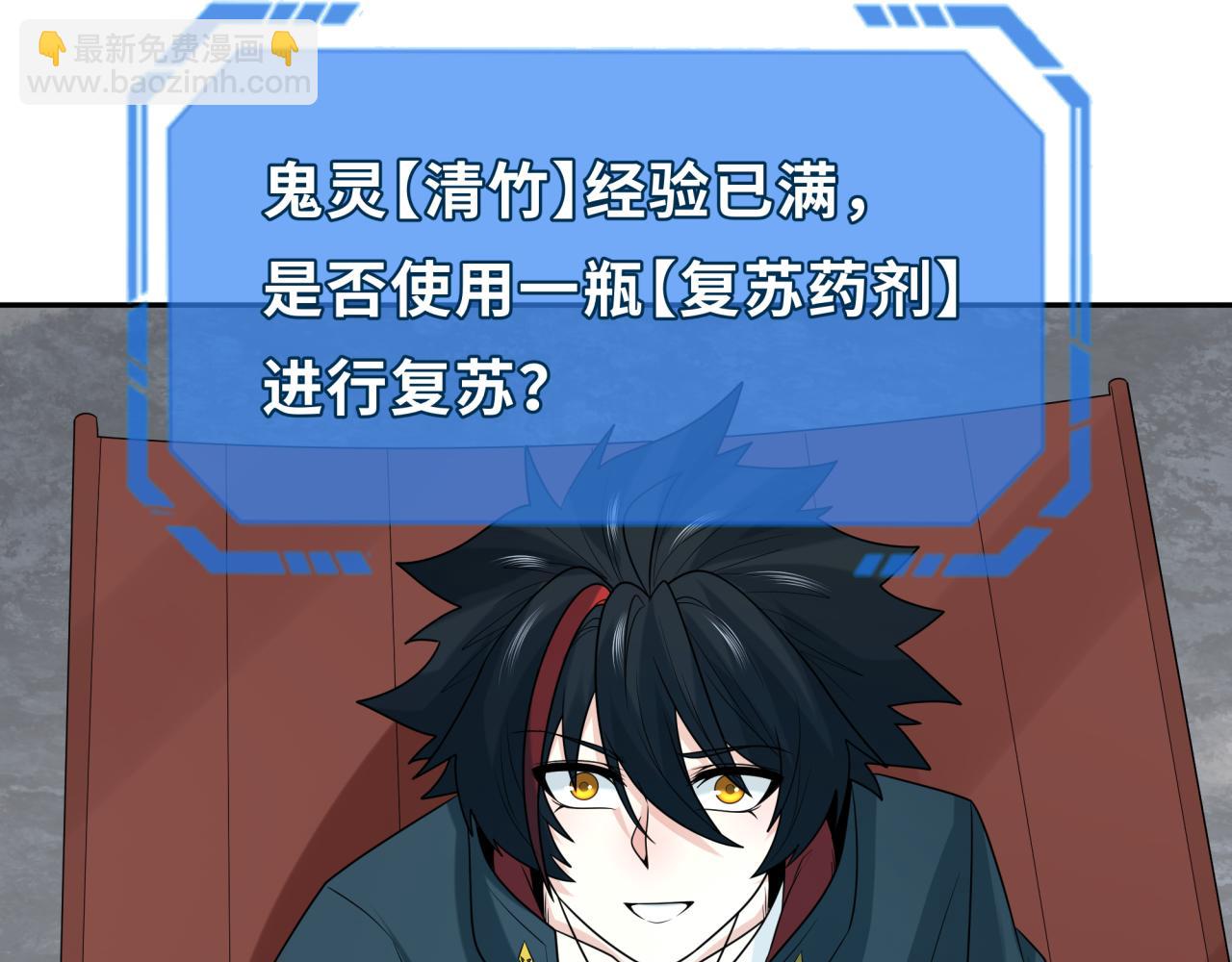第199话 水鬼袭来！142