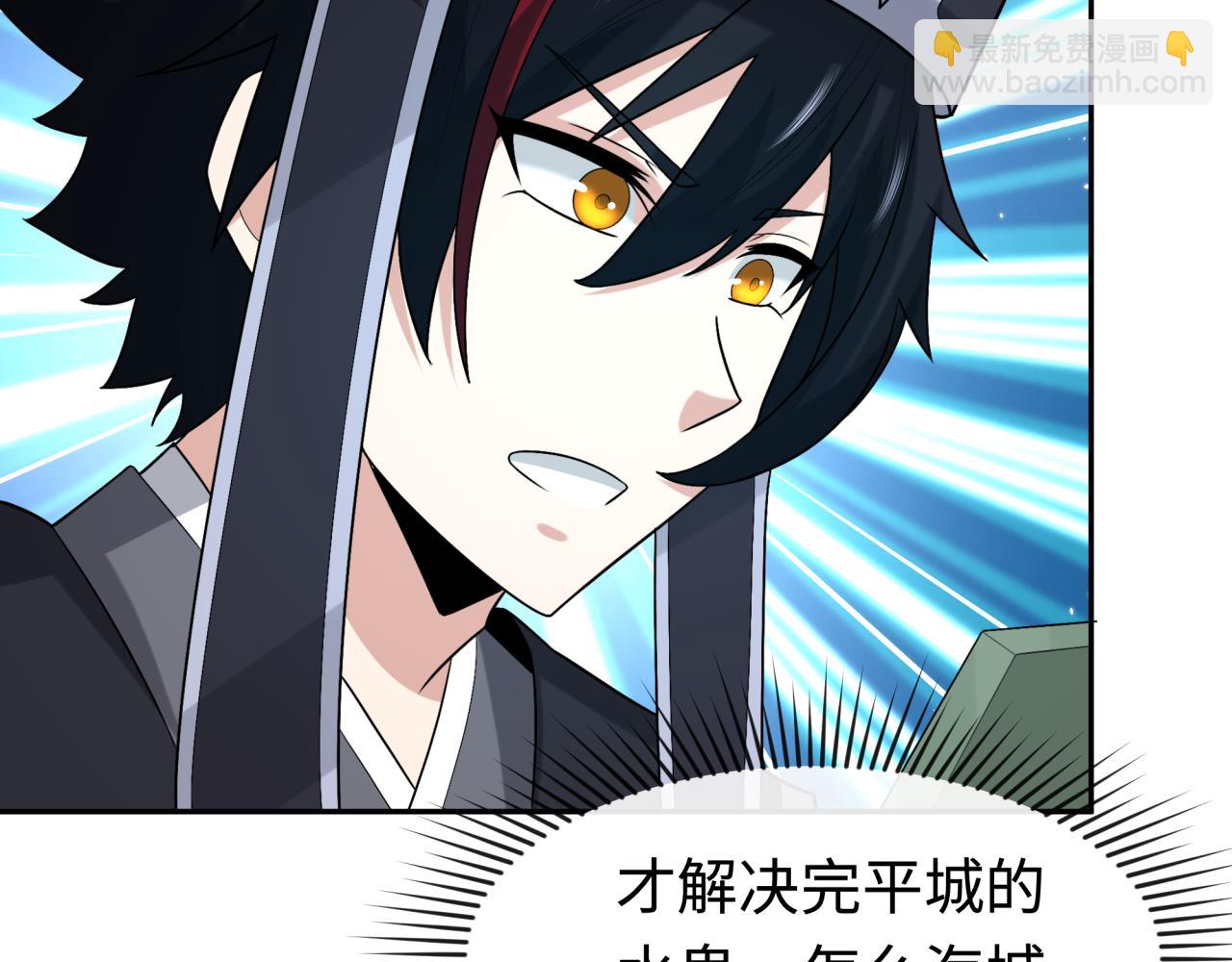 第199话 水鬼袭来！17