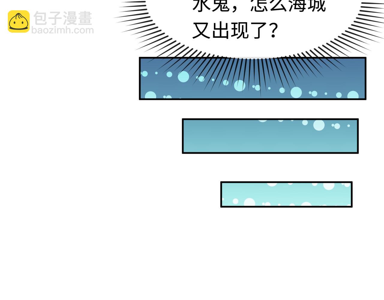 第199话 水鬼袭来！18