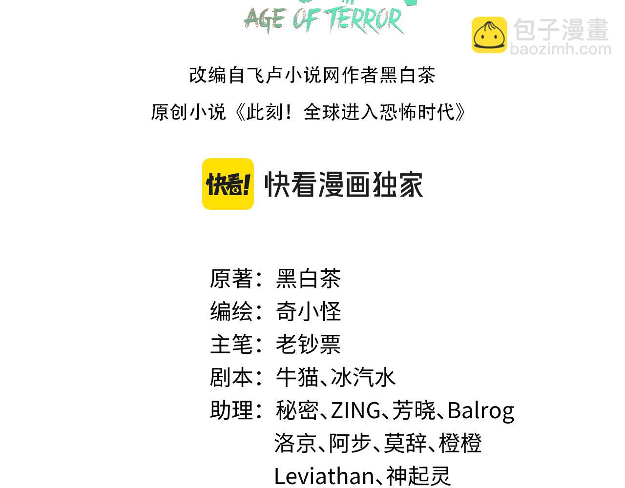 第199话 水鬼袭来！2