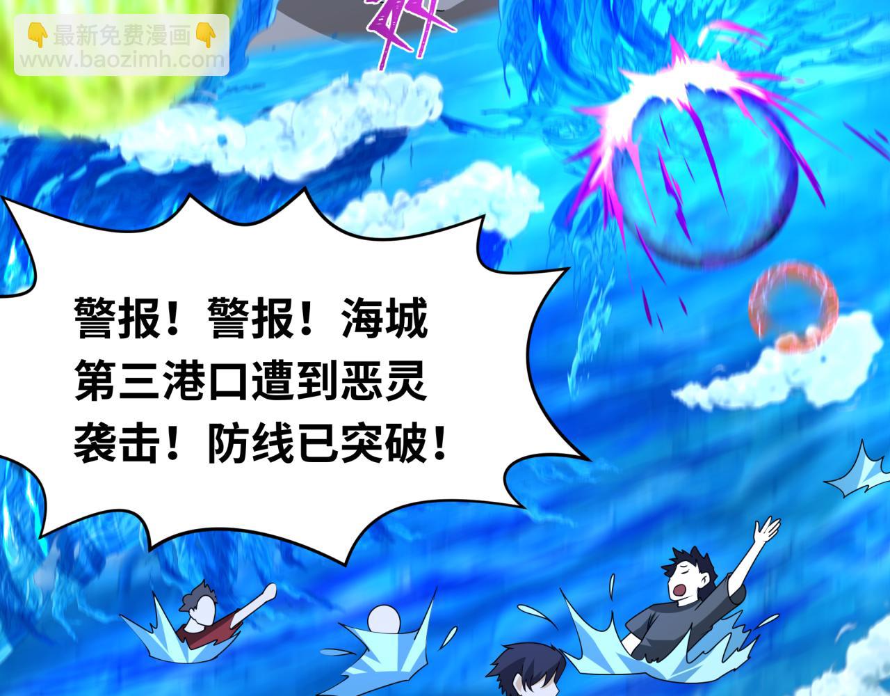 第199话 水鬼袭来！21