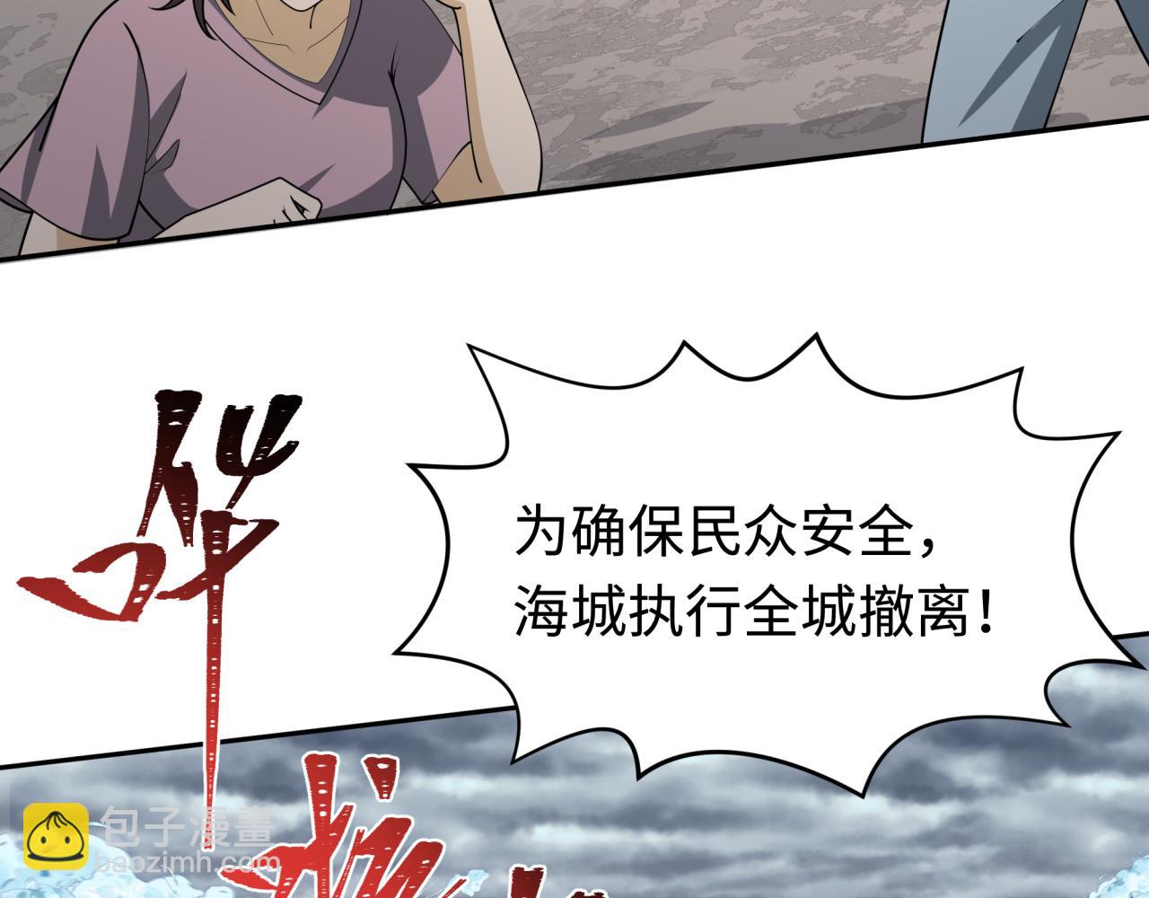 第199话 水鬼袭来！23