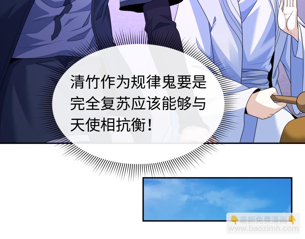 第200话 清竹复苏！10