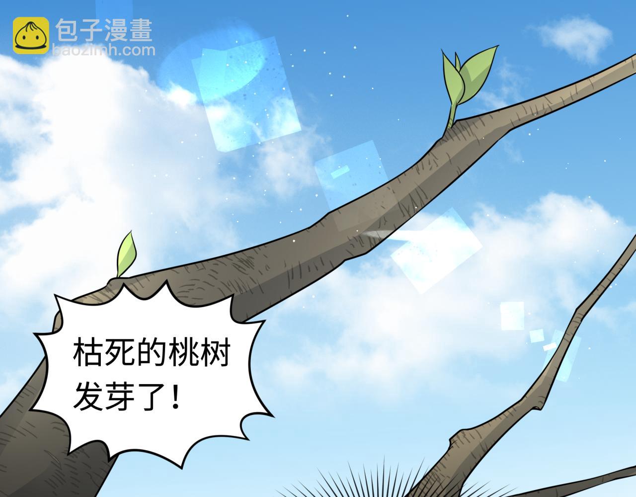 第200话 清竹复苏！115