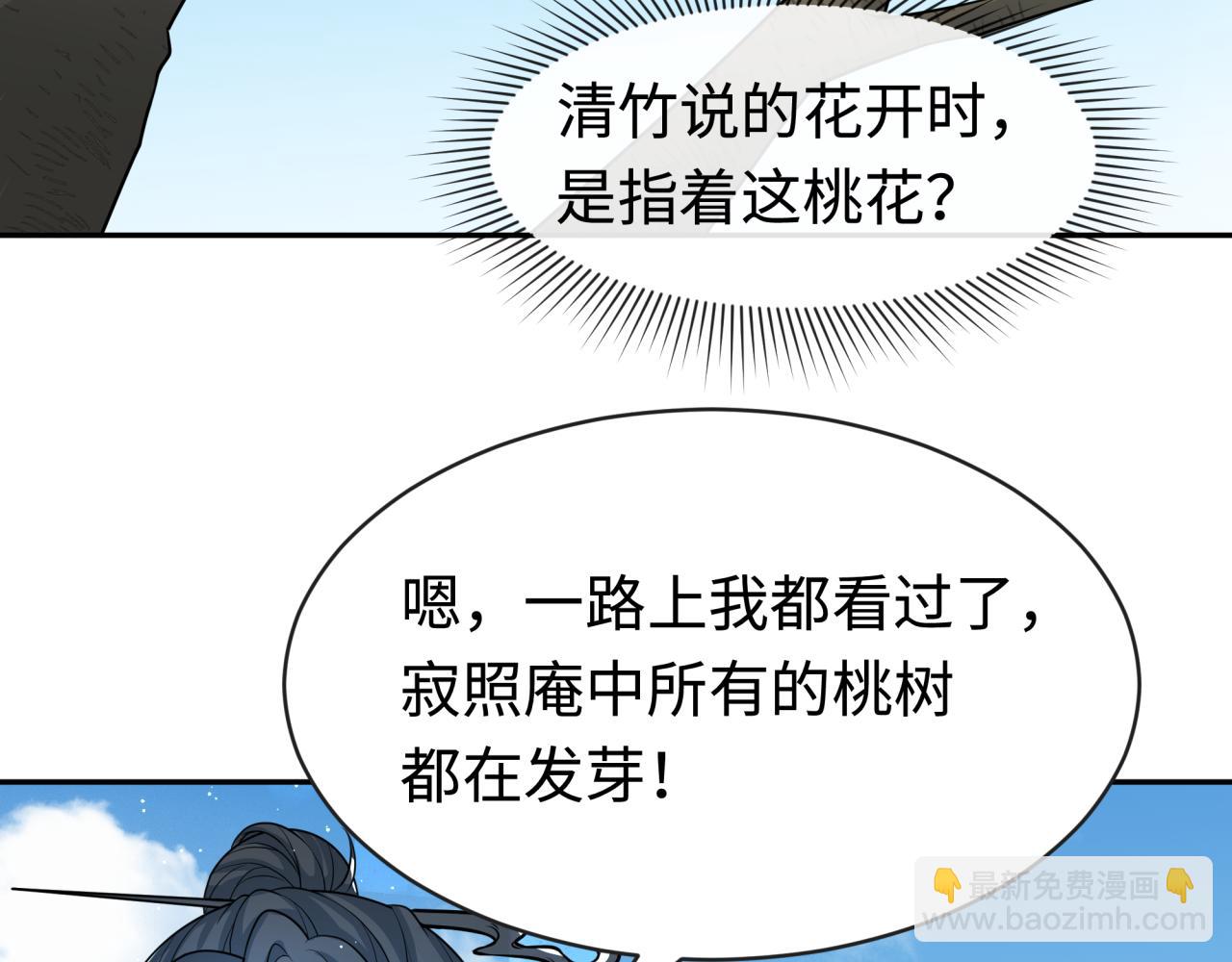 第200话 清竹复苏！116