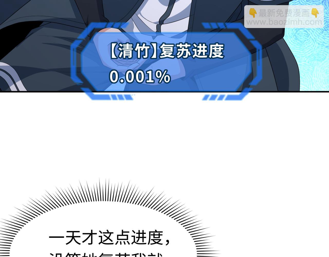 第200话 清竹复苏！15