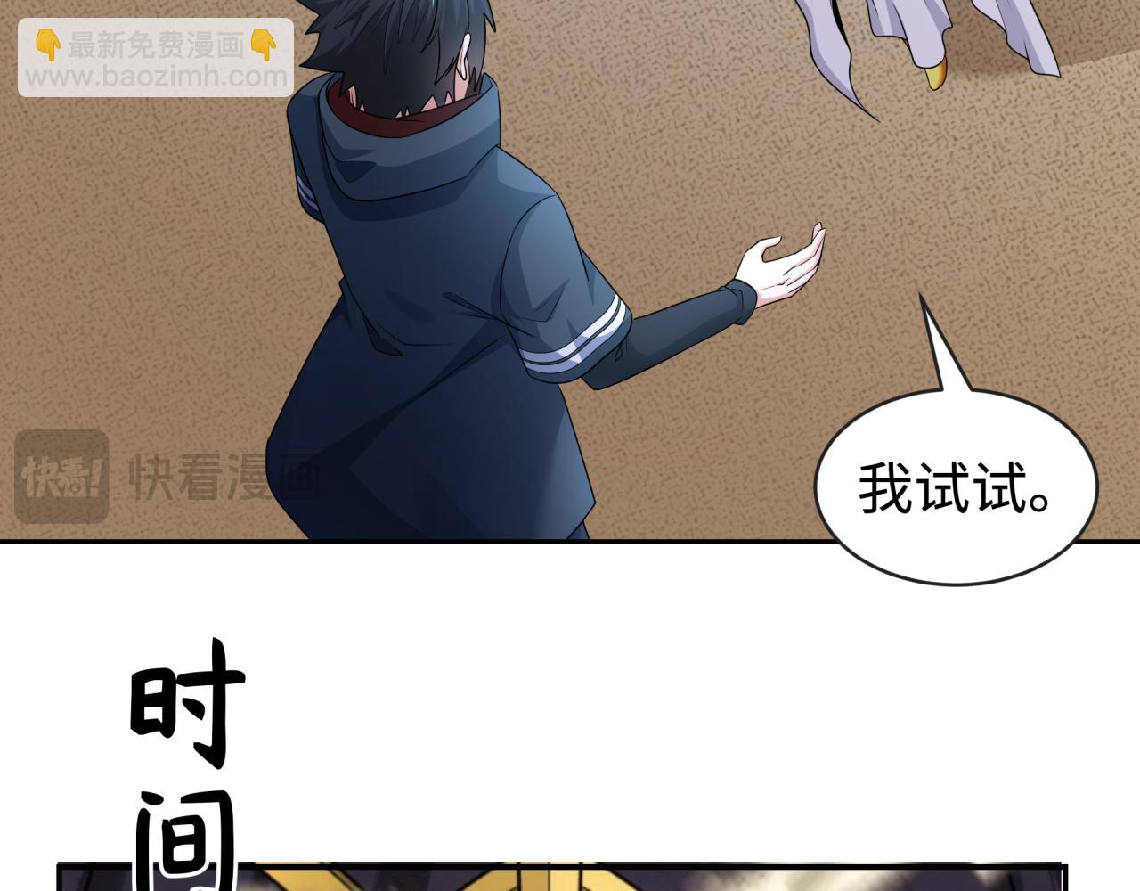 第200话 清竹复苏！21
