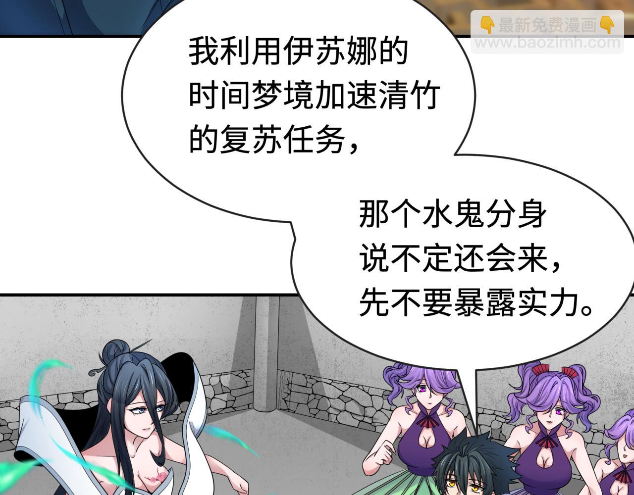 第200话 清竹复苏！26