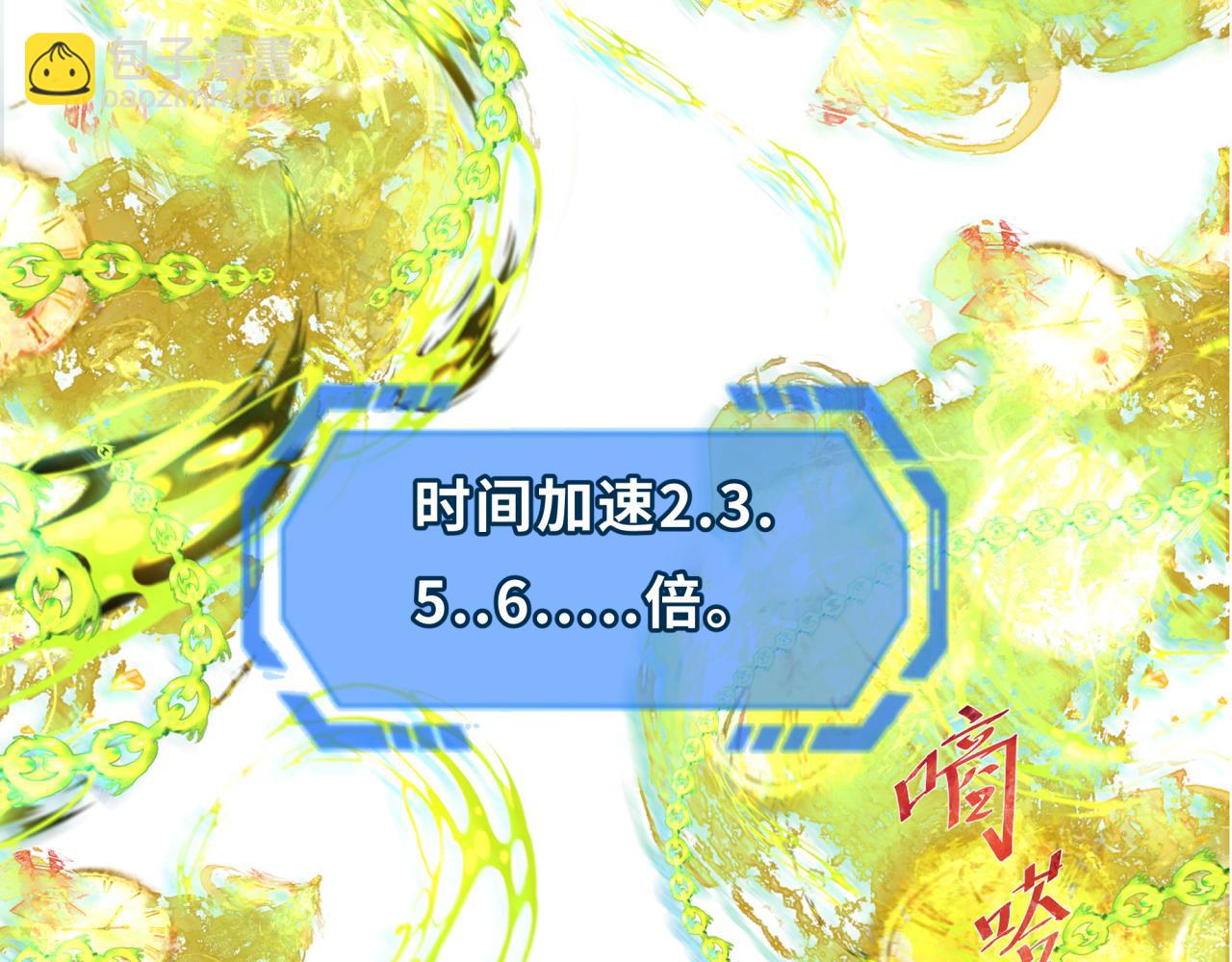 第200话 清竹复苏！32