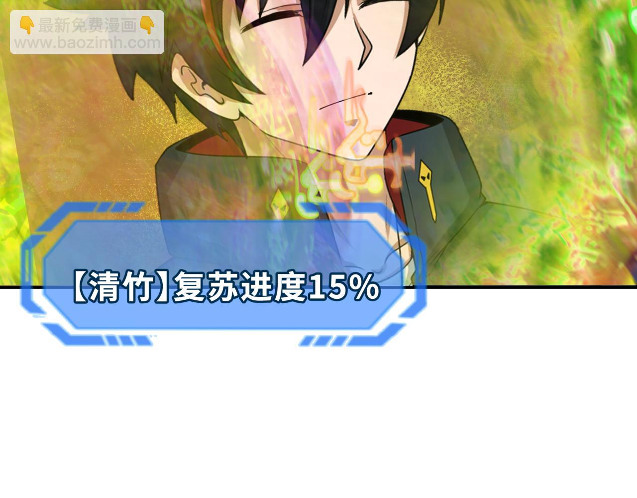 第200话 清竹复苏！45