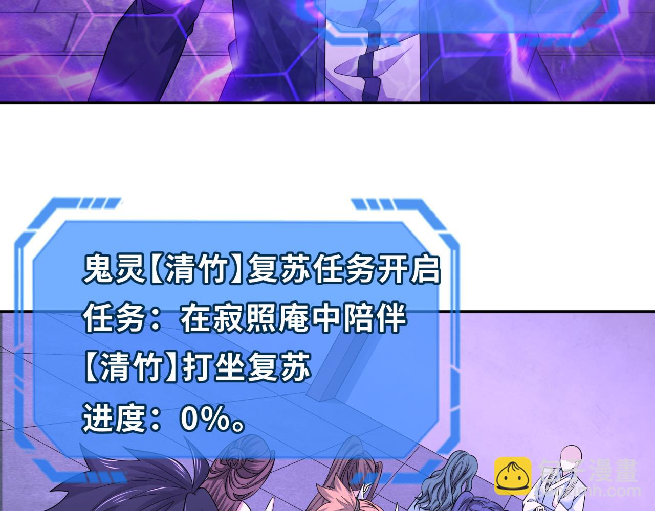 第200话 清竹复苏！6