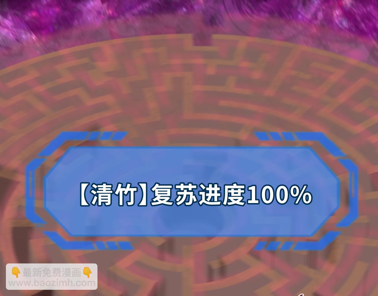第200话 清竹复苏！62