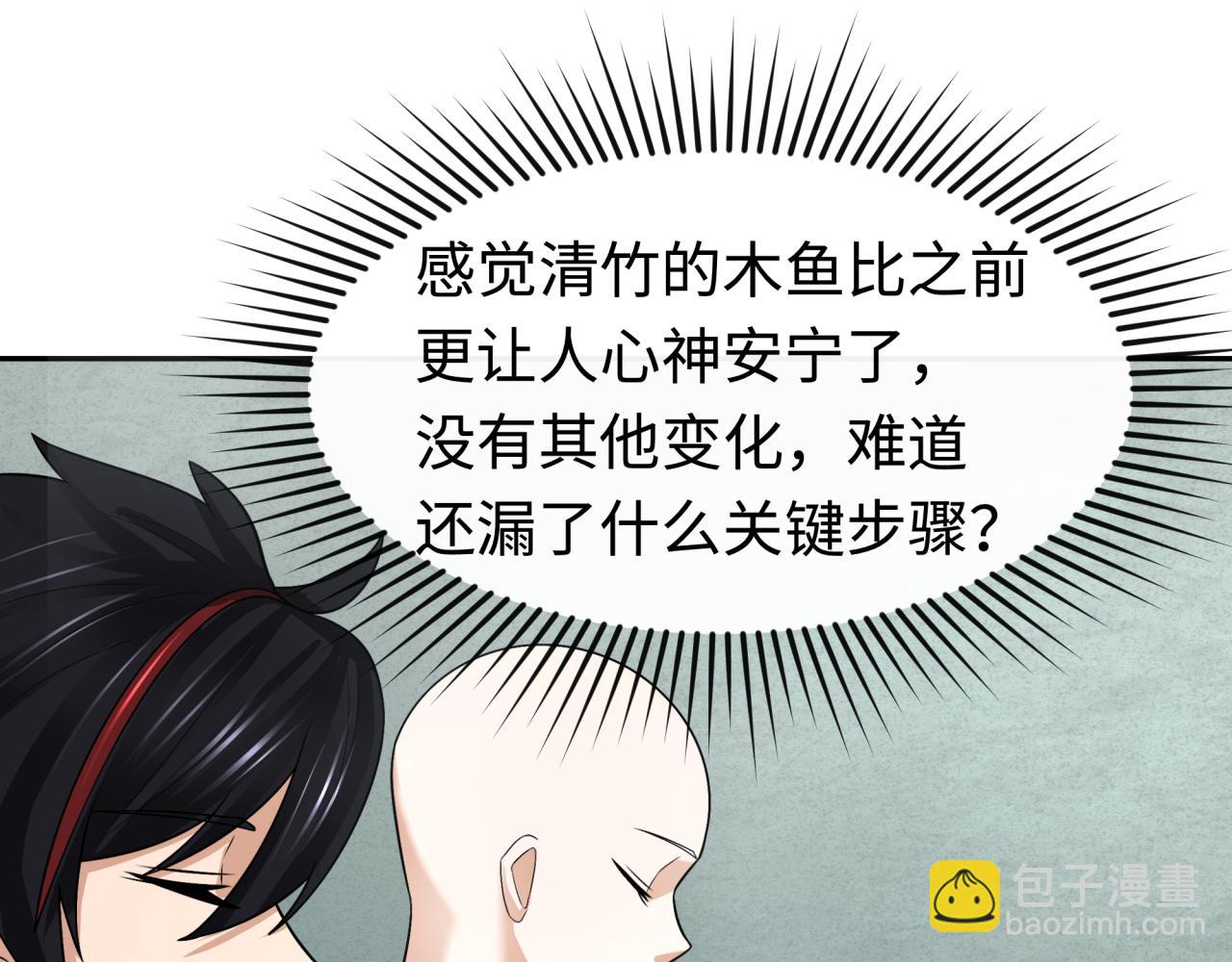 第200话 清竹复苏！68