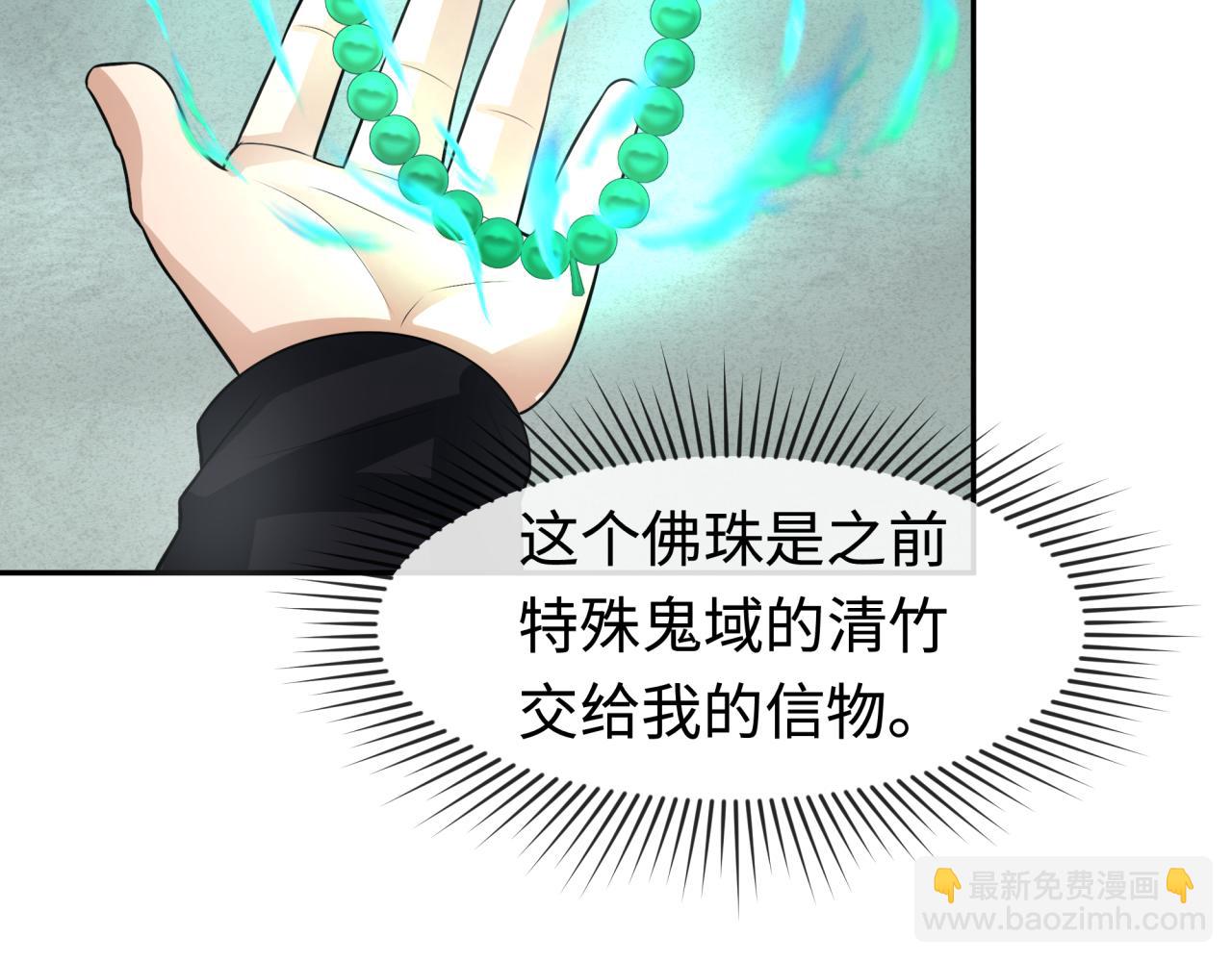 第200话 清竹复苏！71