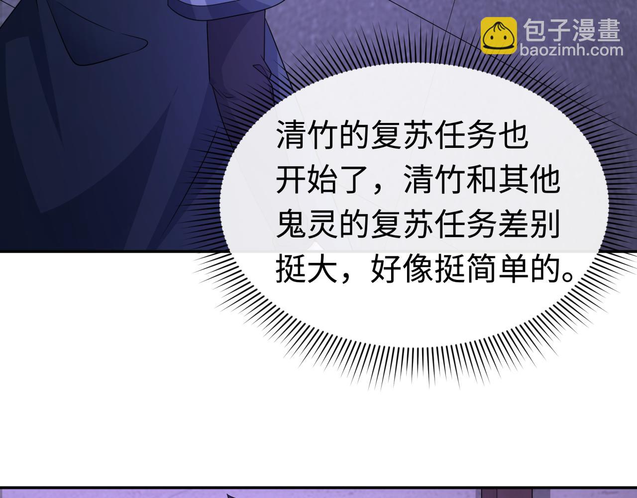 第200话 清竹复苏！8