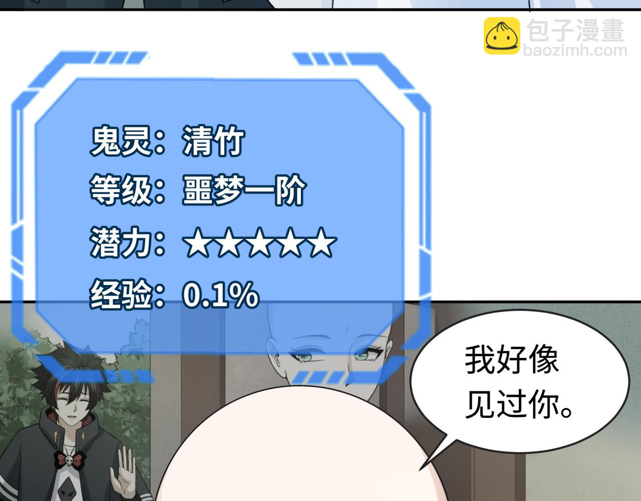 第200话 清竹复苏！80