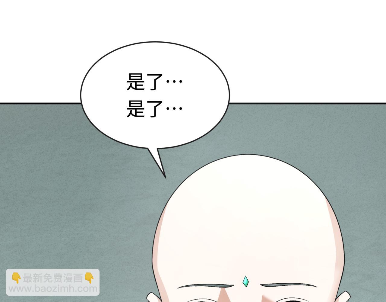 第200话 清竹复苏！85