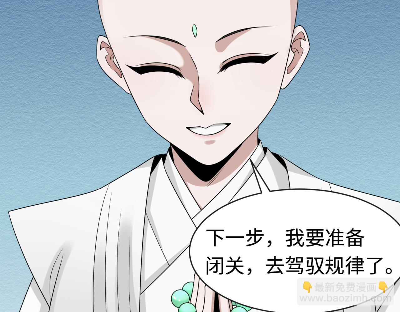 第200话 清竹复苏！91